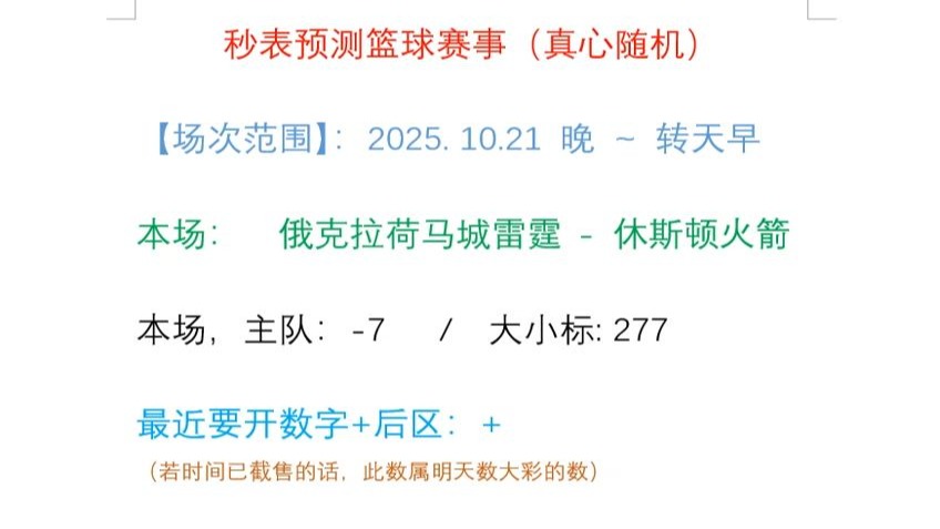 亚博娱乐平台 -英超赛程吃紧,俄克拉荷马雷霆赛后防线松动,赛场秩序良好,身体对抗强度拉满